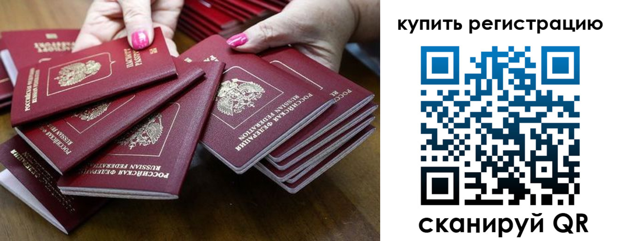 прописка гарантия в Суворове