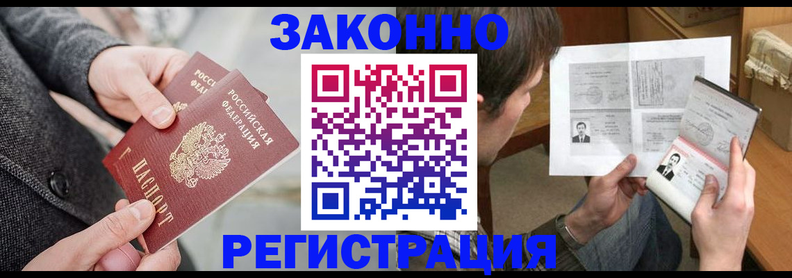 где прописаться в Суворове
