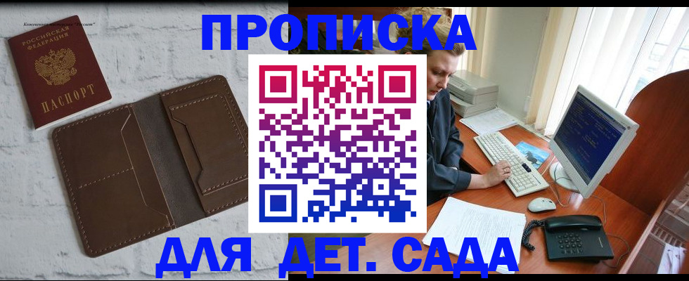 временная регистрация надежно в Суворове