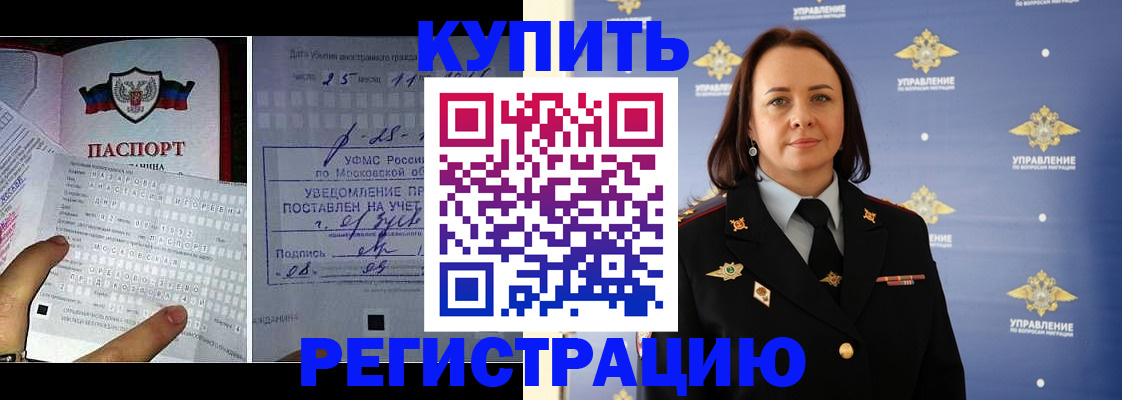 временная регистрация для школы в Суворове