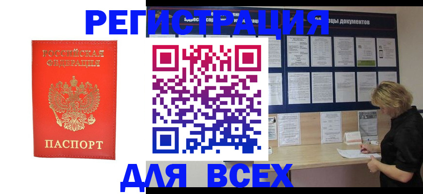 временная регистрация в Суворове