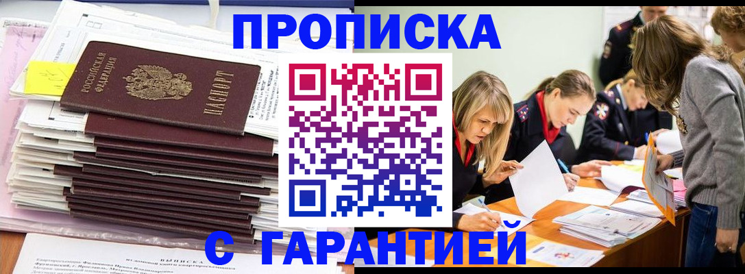 временная регистрация законно в Суворове