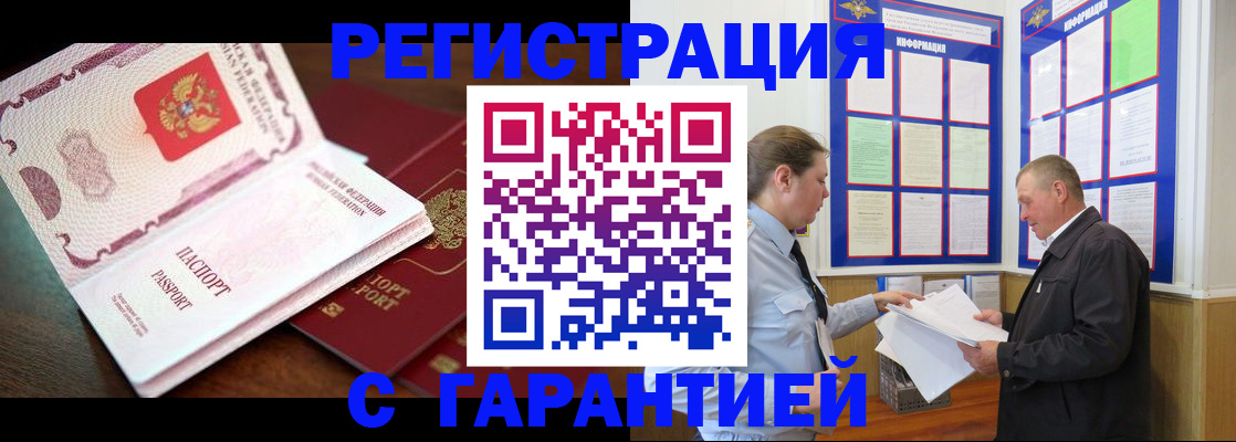 временная регистрация в квартире в Суворове