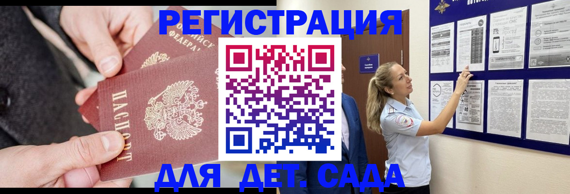 временная регистрация адрес в Суворове