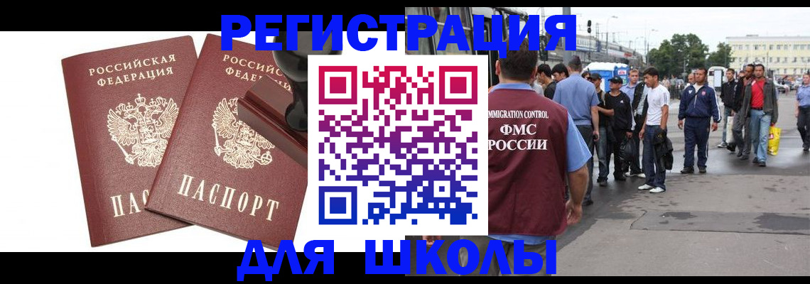 временная регистрация госуслуги в Суворове